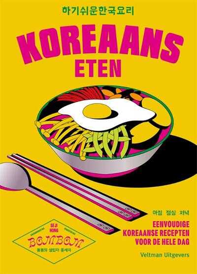 Seji Hong - Koreaans eten