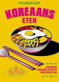 Seji Hong - Koreaans eten